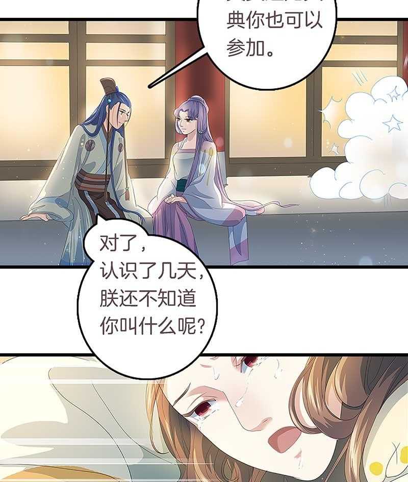 《朕的老婆们全挂了》漫画最新章节第16话 后宫内讧  免费下拉式在线观看章节第【10】张图片