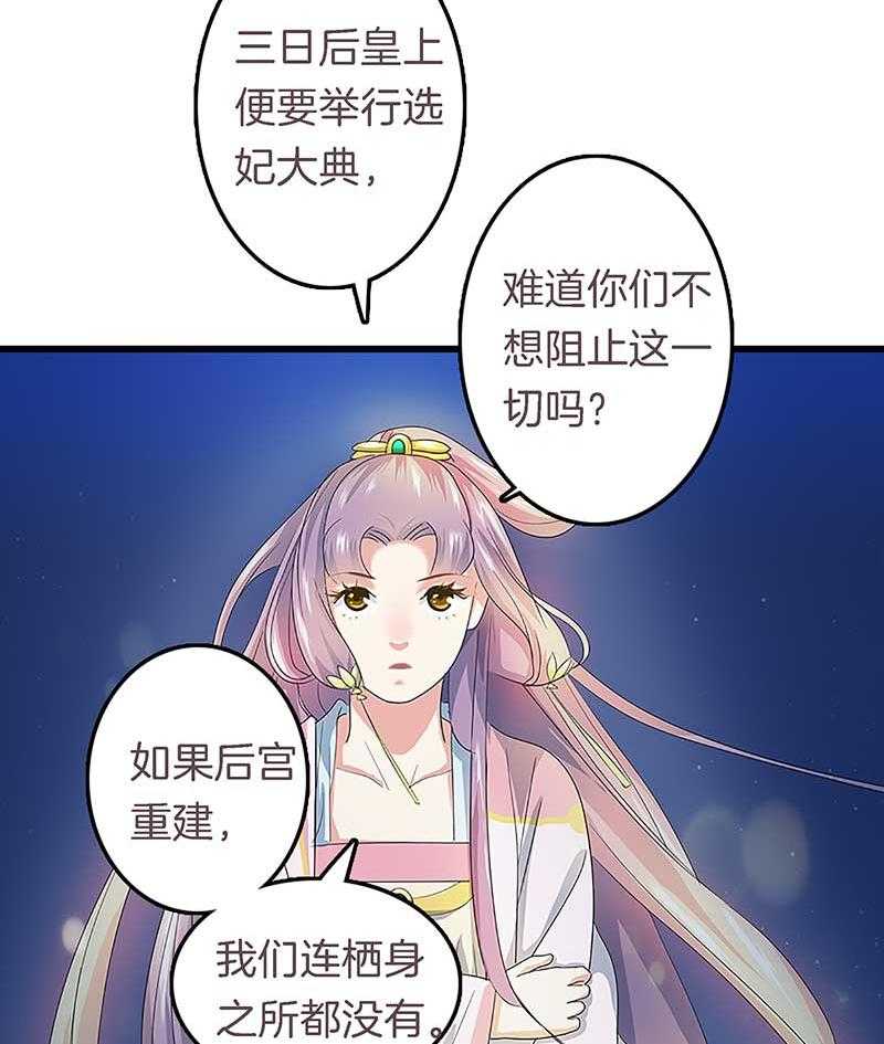 《朕的老婆们全挂了》漫画最新章节第16话 后宫内讧  免费下拉式在线观看章节第【3】张图片