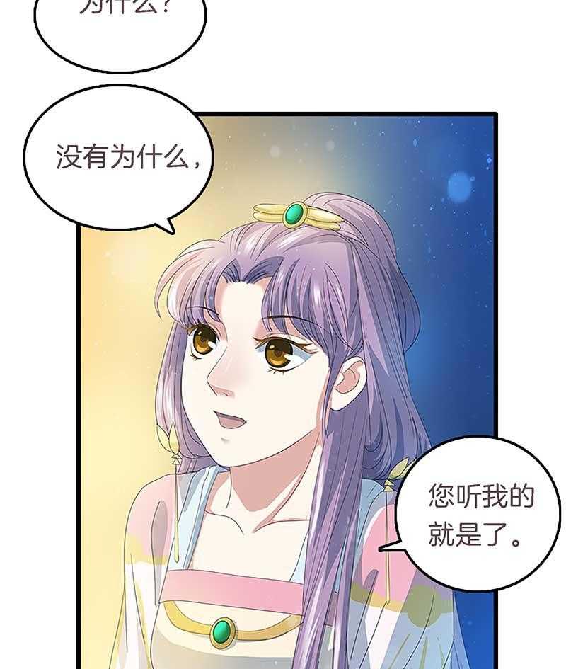 《朕的老婆们全挂了》漫画最新章节第16话 后宫内讧  免费下拉式在线观看章节第【8】张图片