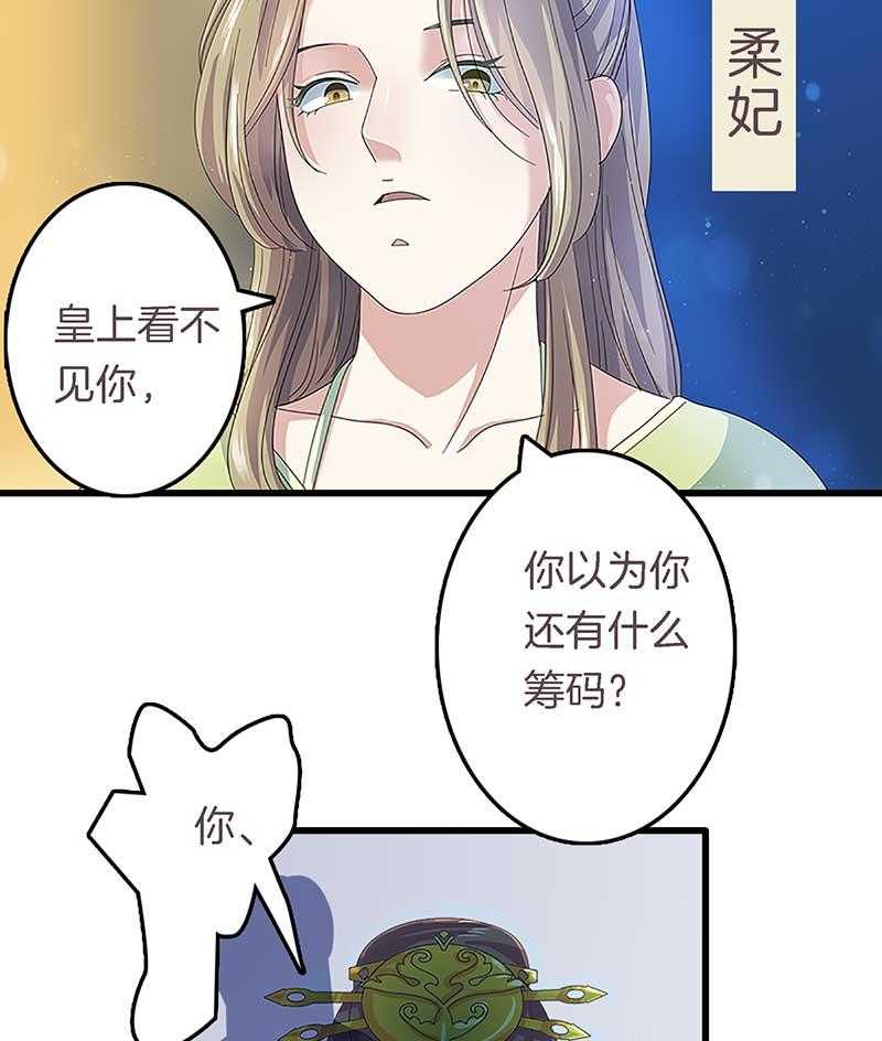 《朕的老婆们全挂了》漫画最新章节第16话 后宫内讧  免费下拉式在线观看章节第【17】张图片