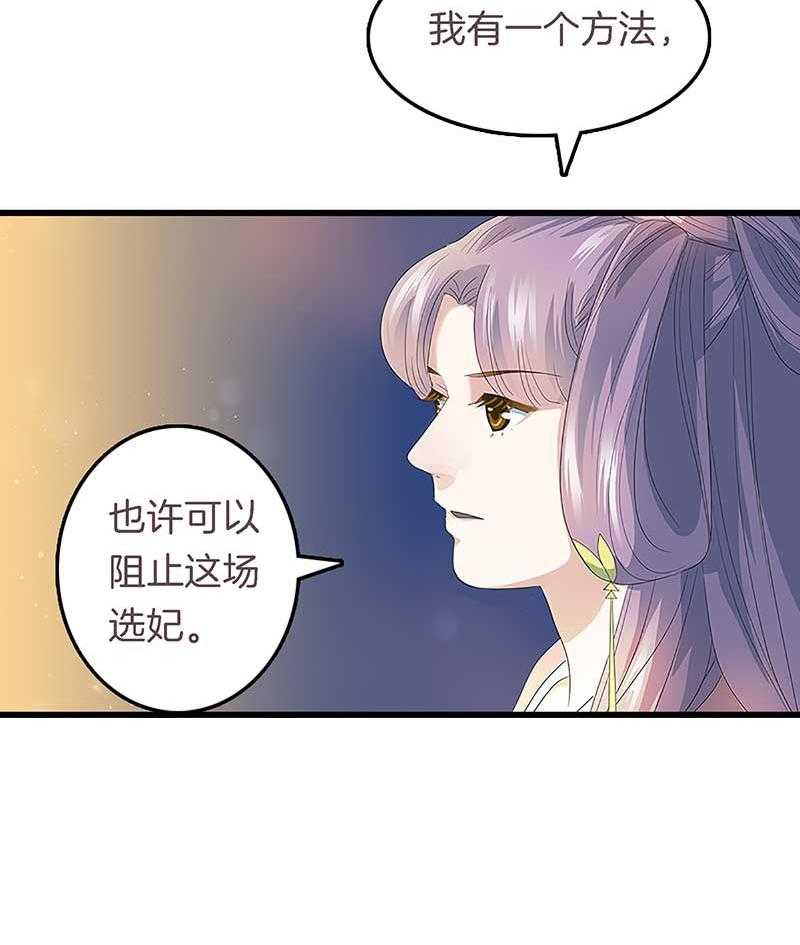 《朕的老婆们全挂了》漫画最新章节第16话 后宫内讧  免费下拉式在线观看章节第【1】张图片