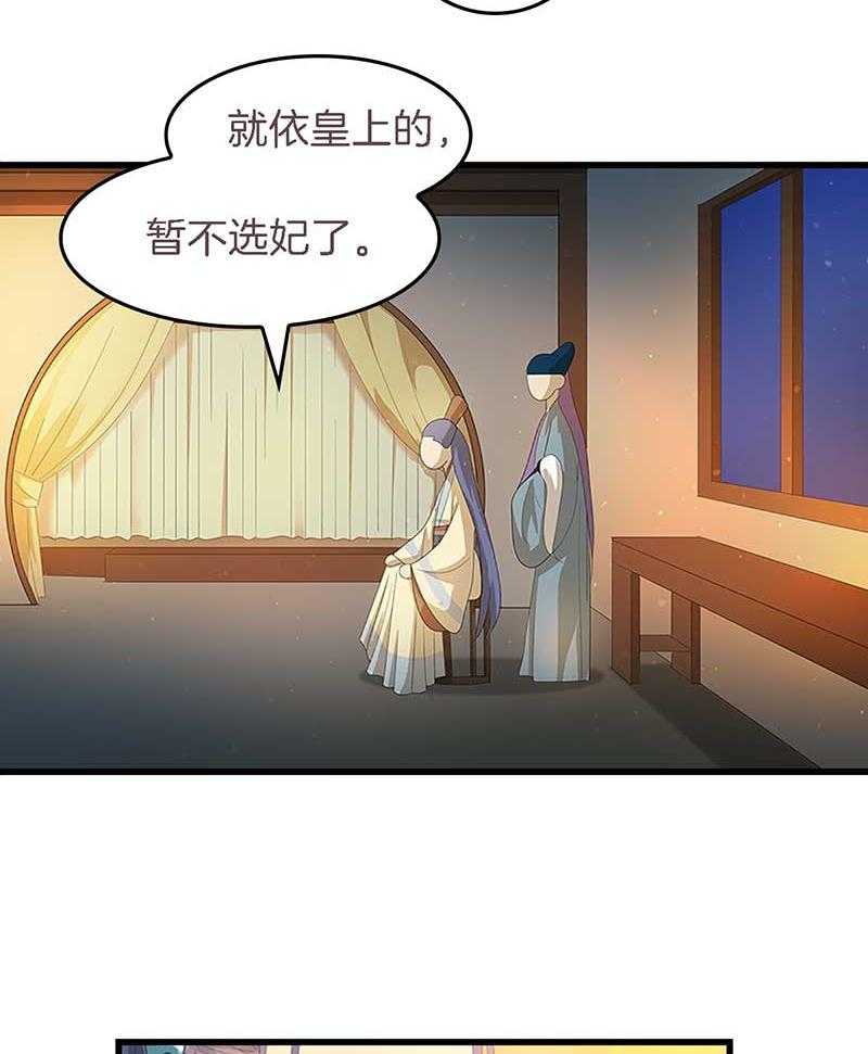 《朕的老婆们全挂了》漫画最新章节第18话 重建后宫免费下拉式在线观看章节第【7】张图片