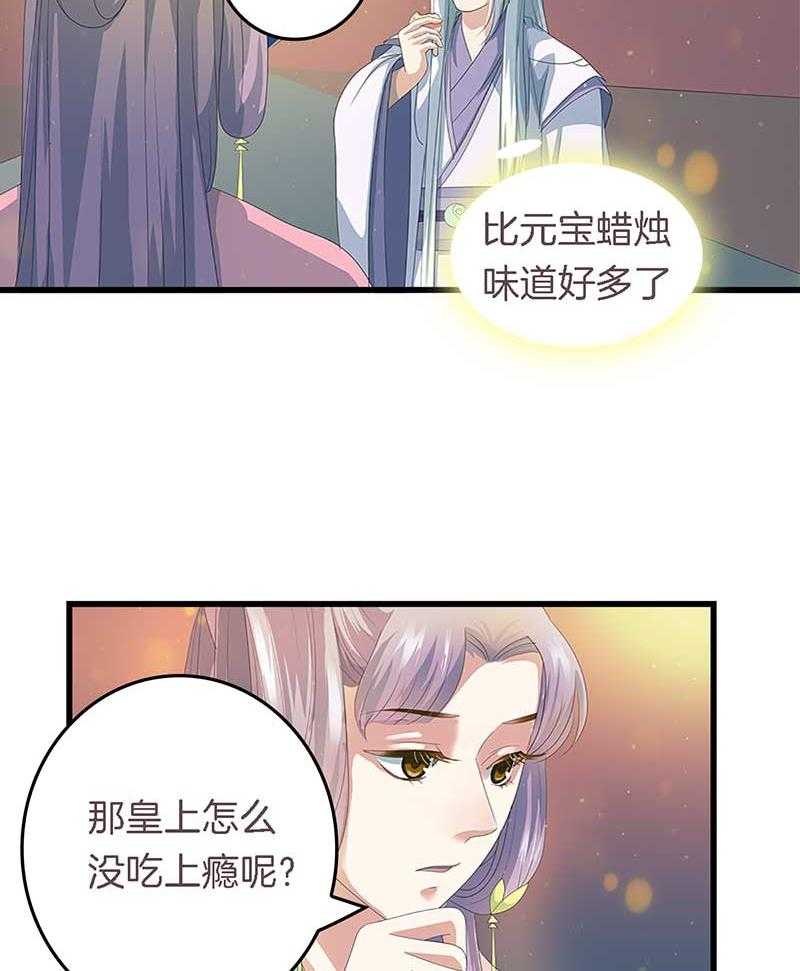 《朕的老婆们全挂了》漫画最新章节第18话 重建后宫免费下拉式在线观看章节第【9】张图片