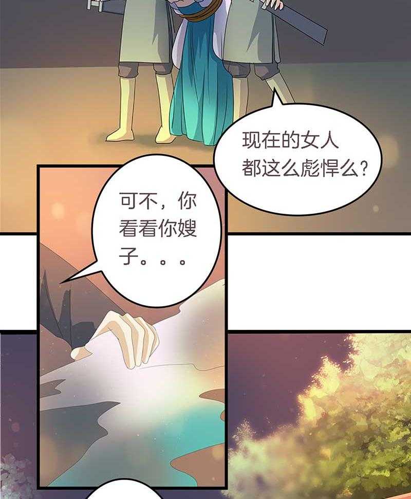 《朕的老婆们全挂了》漫画最新章节第18话 重建后宫免费下拉式在线观看章节第【17】张图片