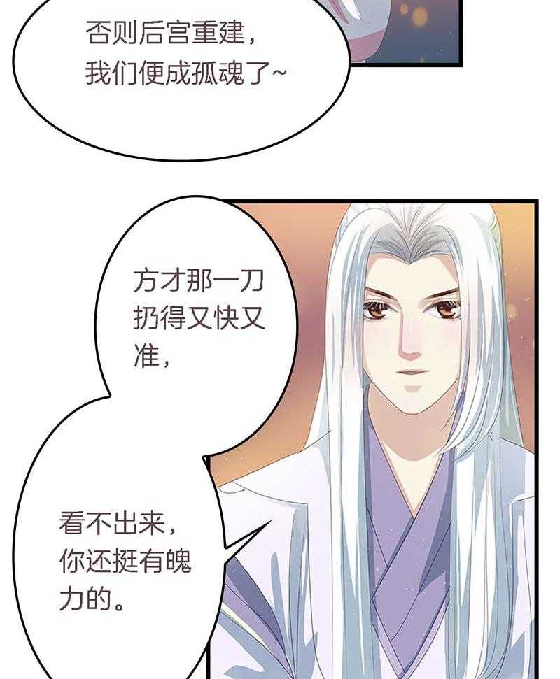 《朕的老婆们全挂了》漫画最新章节第18话 重建后宫免费下拉式在线观看章节第【13】张图片