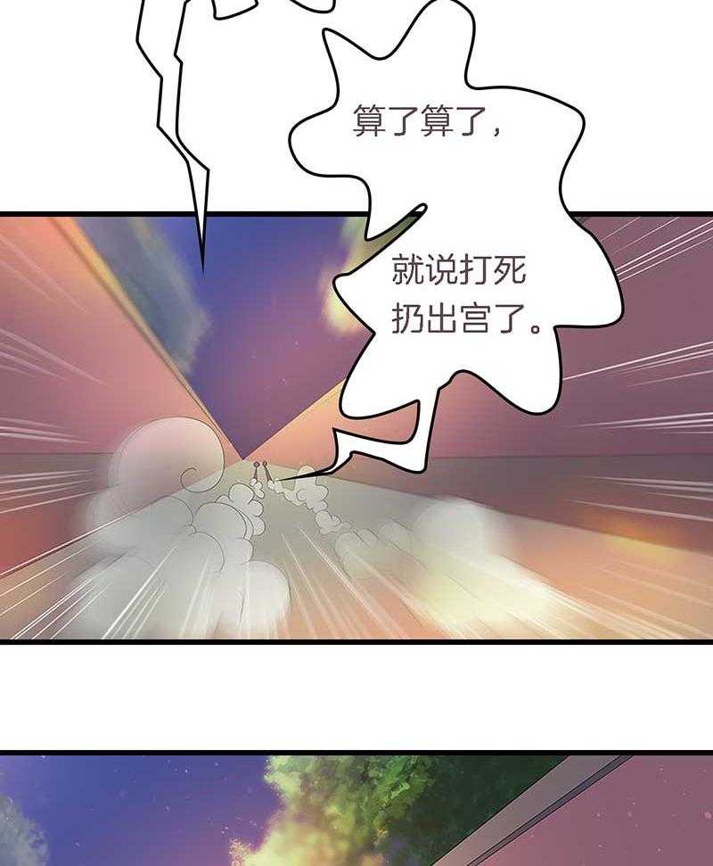 《朕的老婆们全挂了》漫画最新章节第18话 重建后宫免费下拉式在线观看章节第【15】张图片