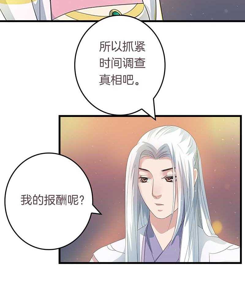 《朕的老婆们全挂了》漫画最新章节第18话 重建后宫免费下拉式在线观看章节第【11】张图片