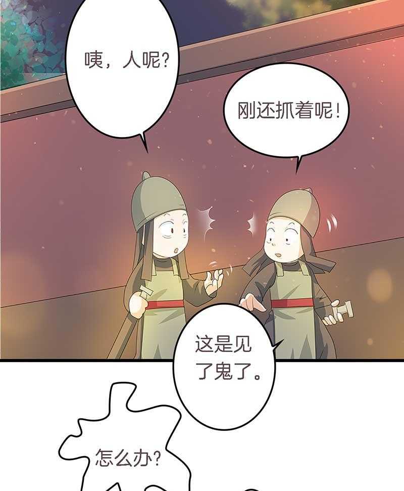 《朕的老婆们全挂了》漫画最新章节第18话 重建后宫免费下拉式在线观看章节第【16】张图片