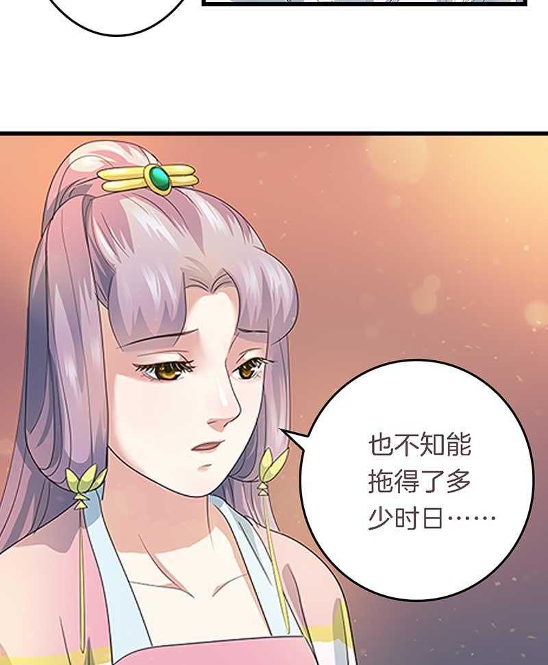 《朕的老婆们全挂了》漫画最新章节第18话 重建后宫免费下拉式在线观看章节第【12】张图片