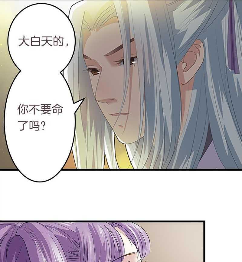 《朕的老婆们全挂了》漫画最新章节第19话 英雄救美免费下拉式在线观看章节第【8】张图片