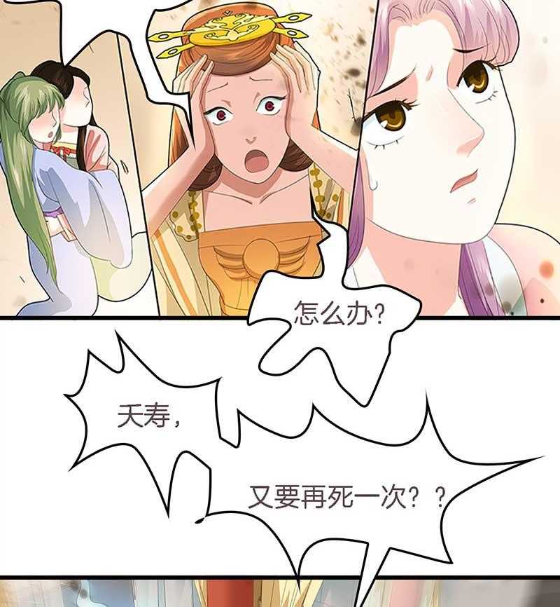 《朕的老婆们全挂了》漫画最新章节第19话 英雄救美免费下拉式在线观看章节第【16】张图片