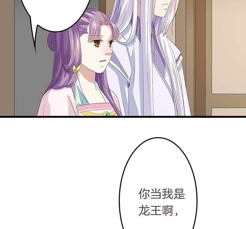 《朕的老婆们全挂了》漫画最新章节第20话 后宫有妖  免费下拉式在线观看章节第【22】张图片