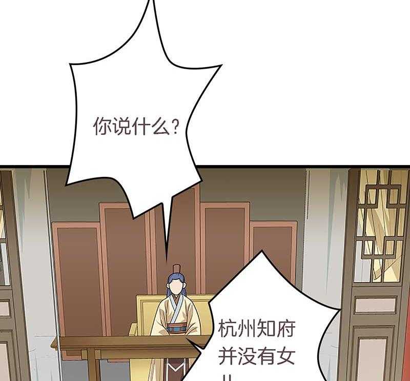 《朕的老婆们全挂了》漫画最新章节第20话 后宫有妖  免费下拉式在线观看章节第【20】张图片