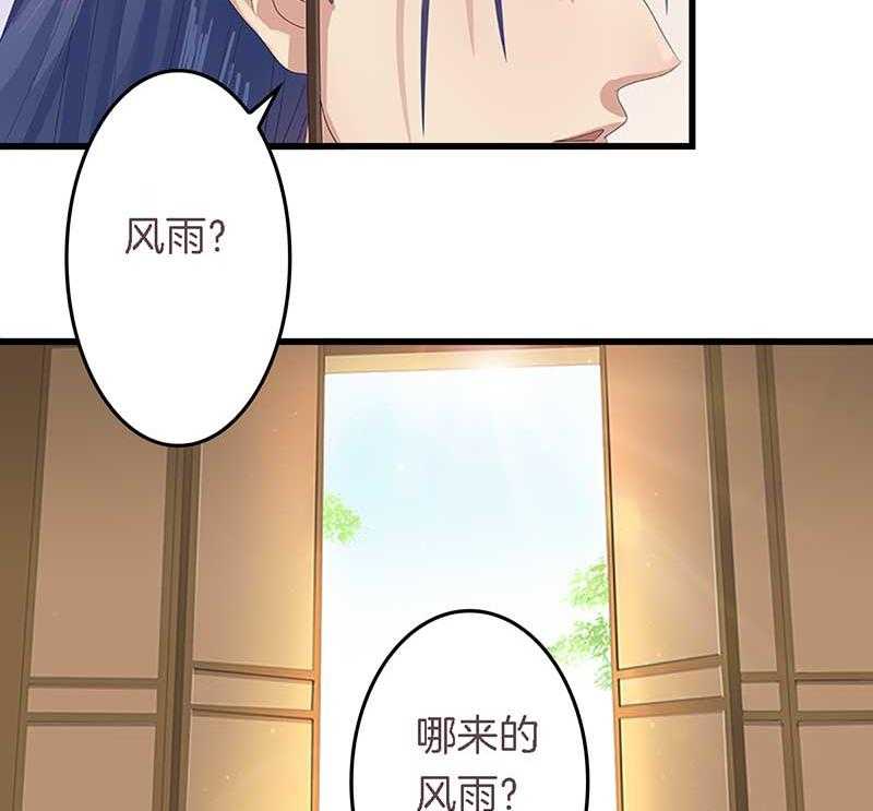 《朕的老婆们全挂了》漫画最新章节第20话 后宫有妖  免费下拉式在线观看章节第【11】张图片