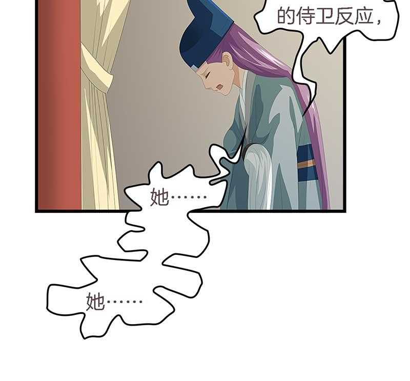 《朕的老婆们全挂了》漫画最新章节第20话 后宫有妖  免费下拉式在线观看章节第【18】张图片