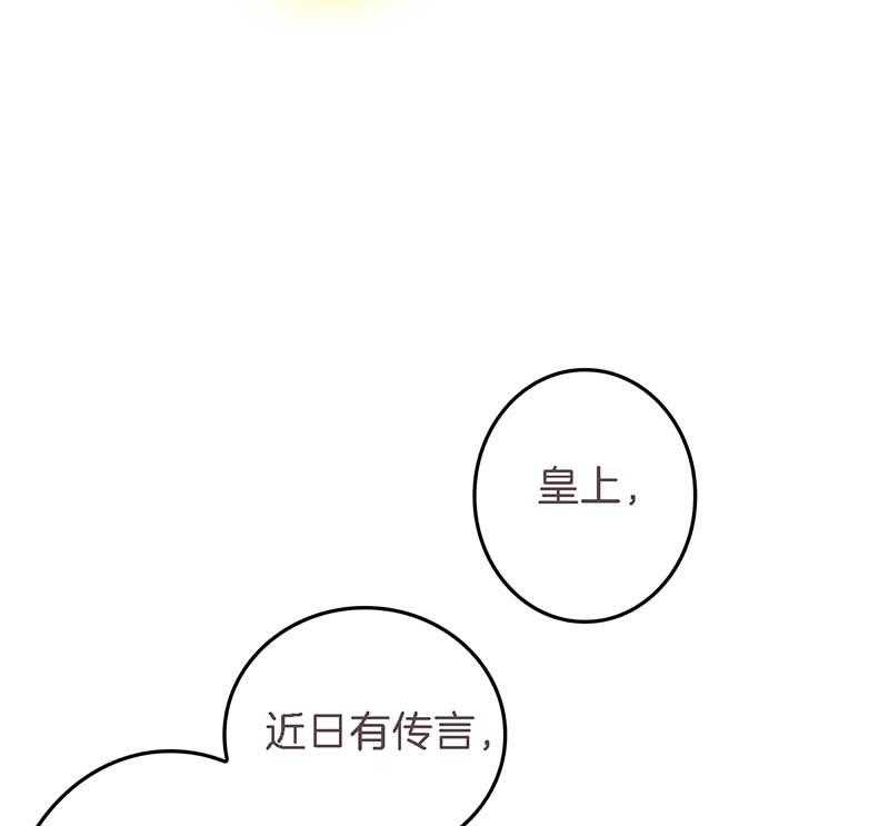 《朕的老婆们全挂了》漫画最新章节第20话 后宫有妖  免费下拉式在线观看章节第【9】张图片