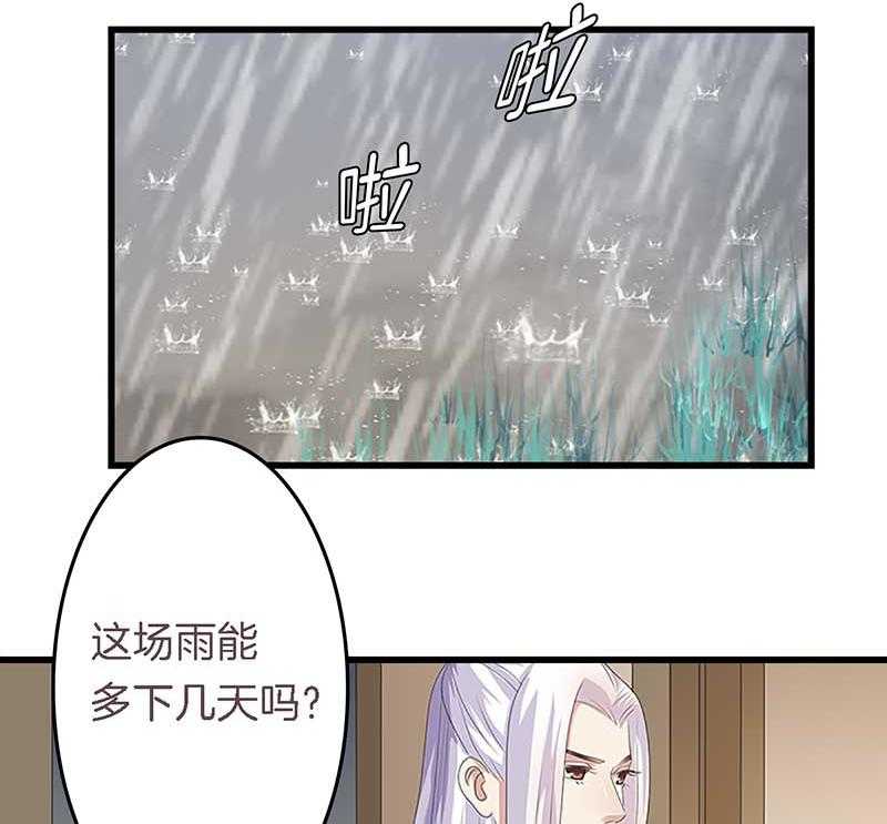 《朕的老婆们全挂了》漫画最新章节第20话 后宫有妖  免费下拉式在线观看章节第【23】张图片