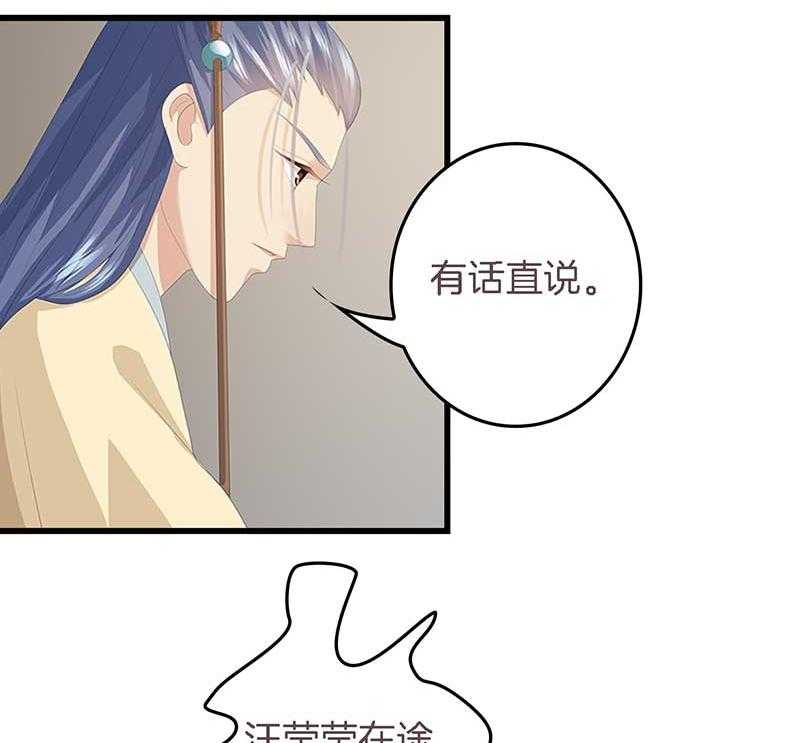 《朕的老婆们全挂了》漫画最新章节第20话 后宫有妖  免费下拉式在线观看章节第【17】张图片