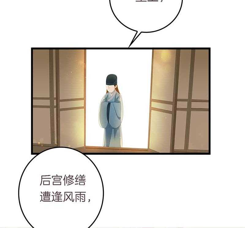 《朕的老婆们全挂了》漫画最新章节第20话 后宫有妖  免费下拉式在线观看章节第【13】张图片