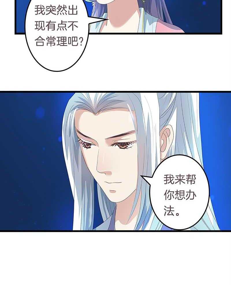 《朕的老婆们全挂了》漫画最新章节第22话 刀下留狗  免费下拉式在线观看章节第【11】张图片