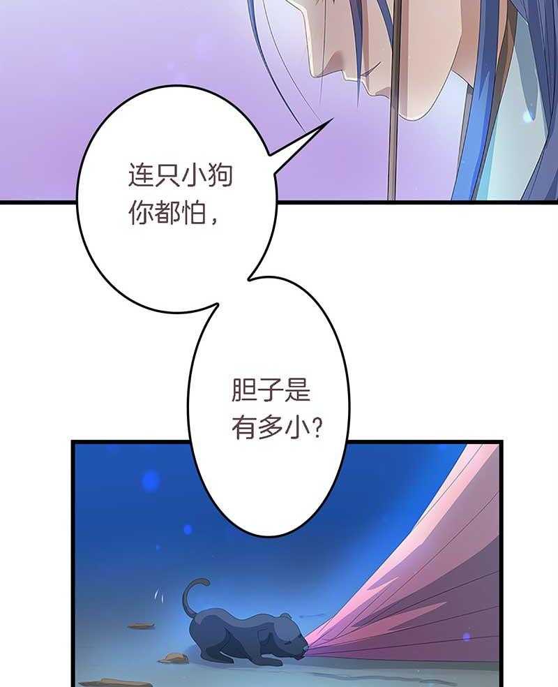 《朕的老婆们全挂了》漫画最新章节第22话 刀下留狗  免费下拉式在线观看章节第【5】张图片