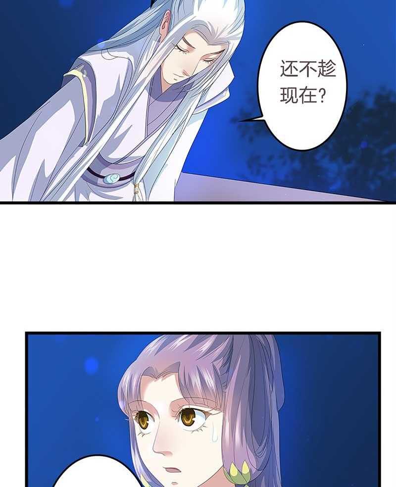 《朕的老婆们全挂了》漫画最新章节第22话 刀下留狗  免费下拉式在线观看章节第【12】张图片