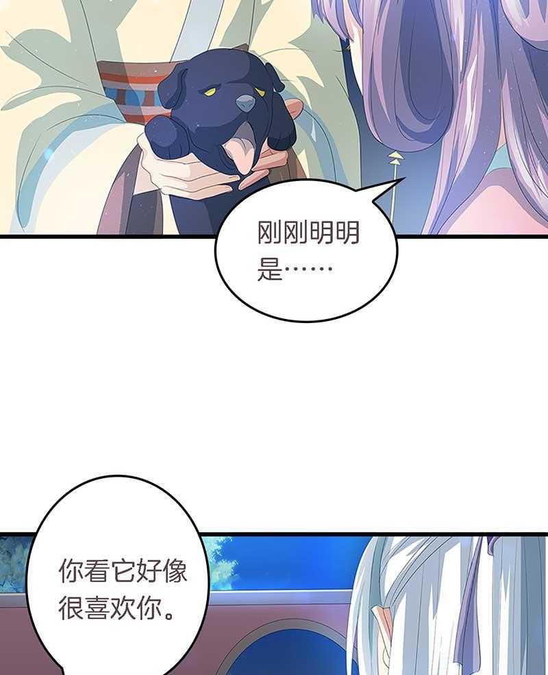 《朕的老婆们全挂了》漫画最新章节第22话 刀下留狗  免费下拉式在线观看章节第【2】张图片