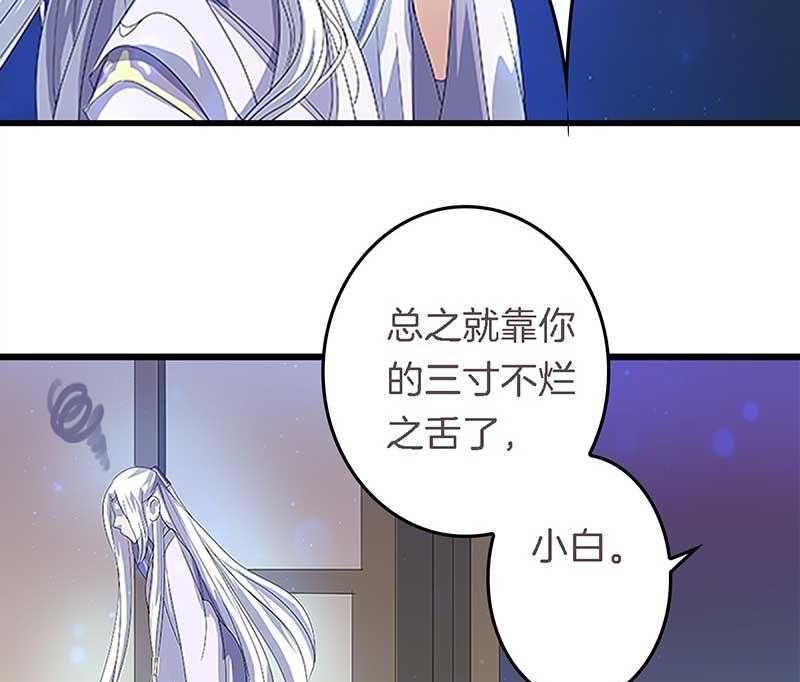 《朕的老婆们全挂了》漫画最新章节第23话 起火地点免费下拉式在线观看章节第【15】张图片