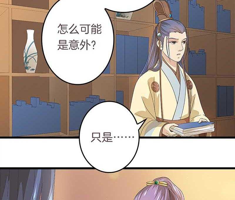 《朕的老婆们全挂了》漫画最新章节第23话 起火地点免费下拉式在线观看章节第【10】张图片