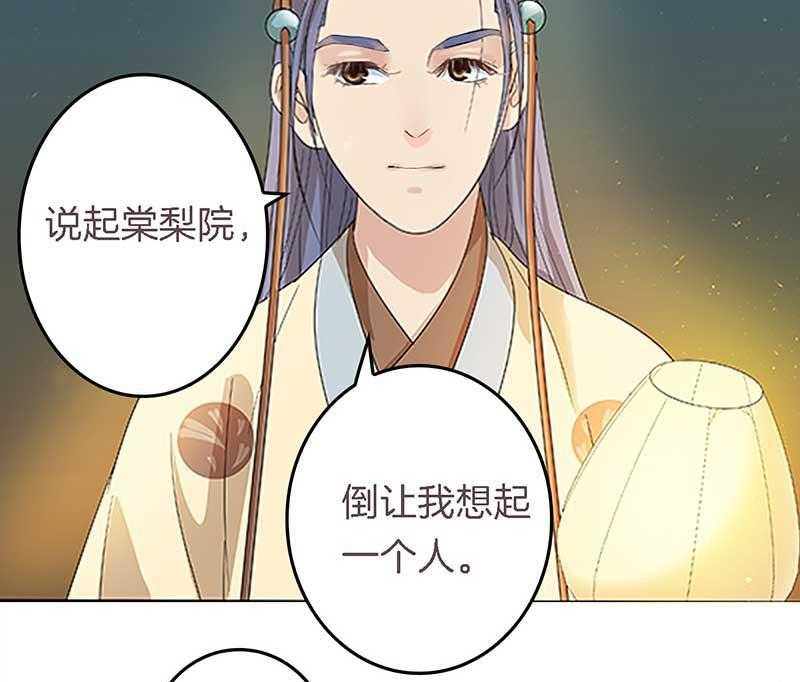 《朕的老婆们全挂了》漫画最新章节第23话 起火地点免费下拉式在线观看章节第【6】张图片