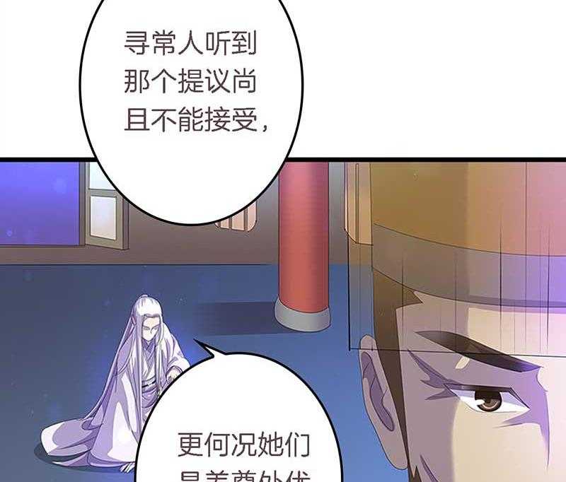 《朕的老婆们全挂了》漫画最新章节第23话 起火地点免费下拉式在线观看章节第【20】张图片