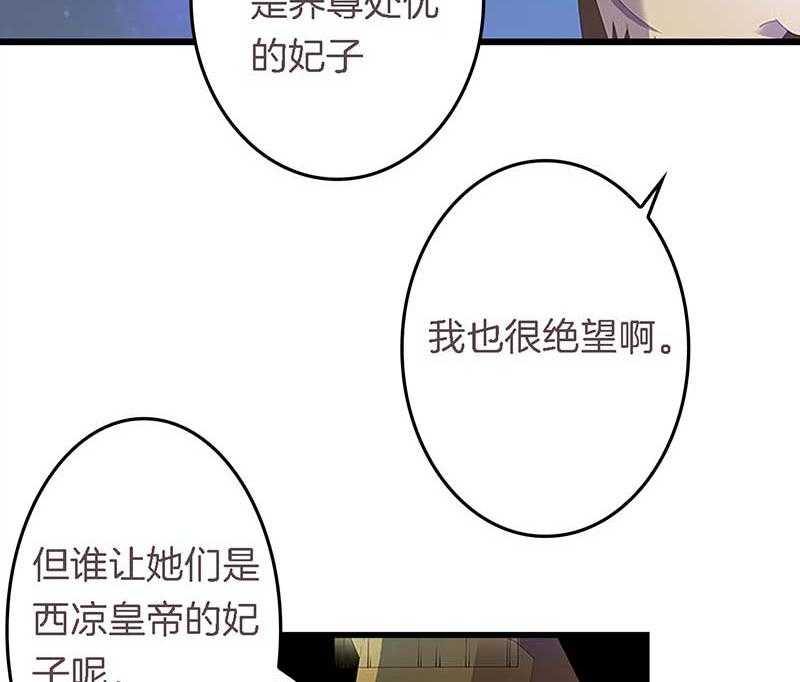 《朕的老婆们全挂了》漫画最新章节第23话 起火地点免费下拉式在线观看章节第【19】张图片