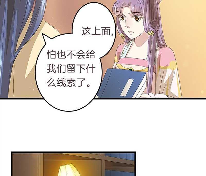 《朕的老婆们全挂了》漫画最新章节第23话 起火地点免费下拉式在线观看章节第【9】张图片