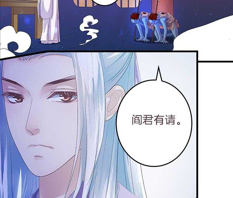 《朕的老婆们全挂了》漫画最新章节第23话 起火地点免费下拉式在线观看章节第【26】张图片