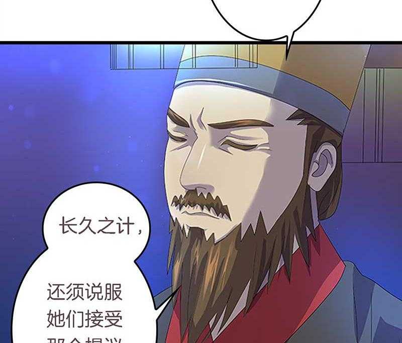 《朕的老婆们全挂了》漫画最新章节第23话 起火地点免费下拉式在线观看章节第【22】张图片