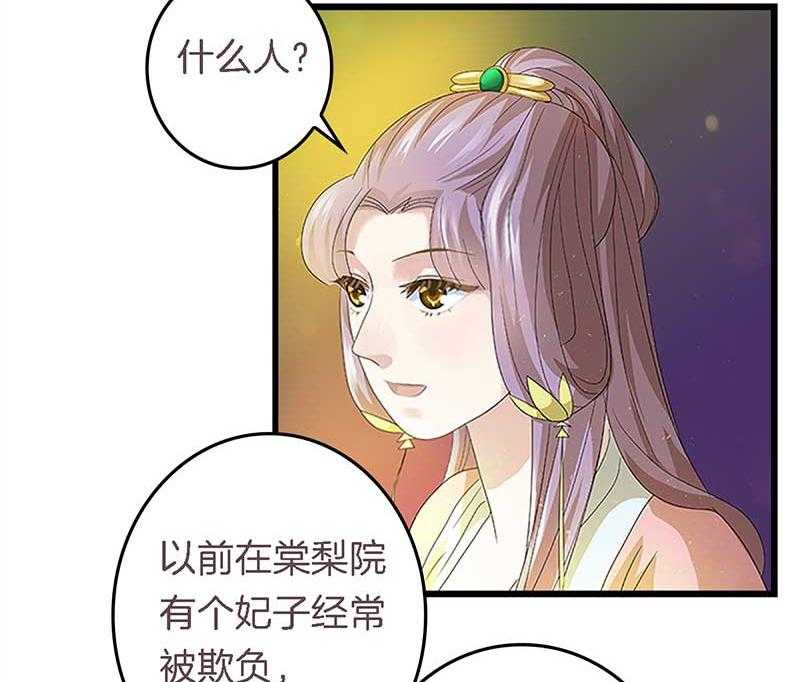 《朕的老婆们全挂了》漫画最新章节第23话 起火地点免费下拉式在线观看章节第【5】张图片