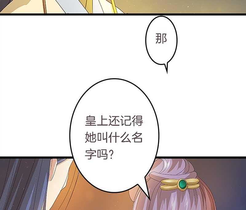 《朕的老婆们全挂了》漫画最新章节第23话 起火地点免费下拉式在线观看章节第【3】张图片