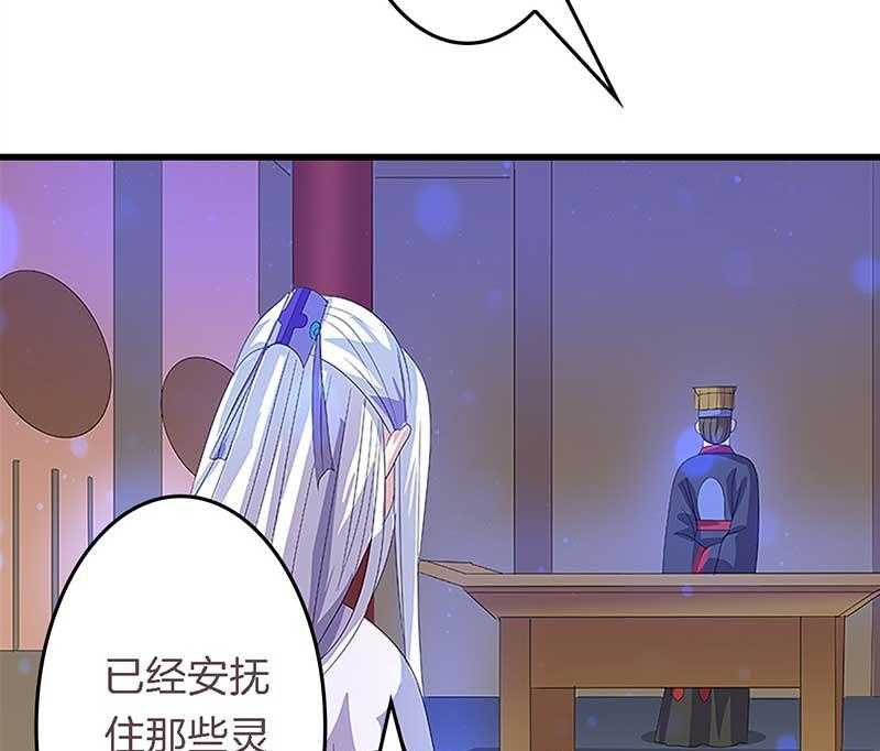 《朕的老婆们全挂了》漫画最新章节第23话 起火地点免费下拉式在线观看章节第【24】张图片