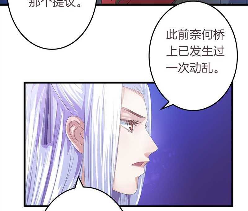 《朕的老婆们全挂了》漫画最新章节第23话 起火地点免费下拉式在线观看章节第【21】张图片