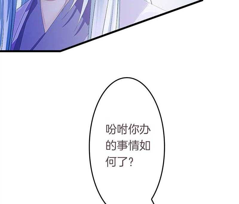 《朕的老婆们全挂了》漫画最新章节第23话 起火地点免费下拉式在线观看章节第【25】张图片