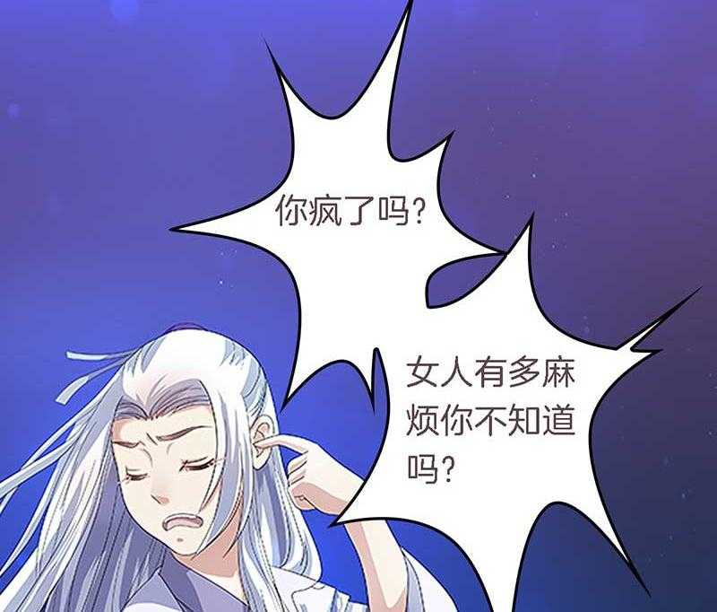 《朕的老婆们全挂了》漫画最新章节第23话 起火地点免费下拉式在线观看章节第【16】张图片