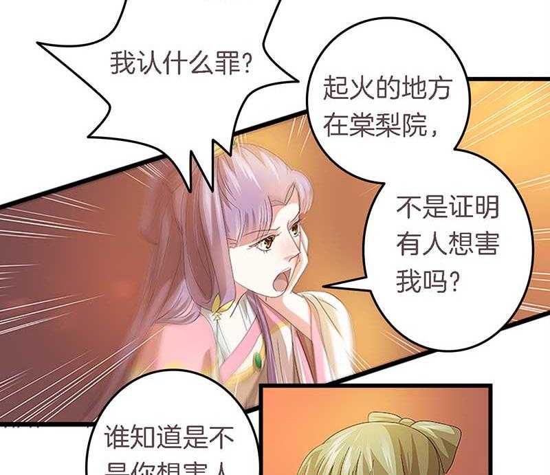 《朕的老婆们全挂了》漫画最新章节第24话 严刑拷打  免费下拉式在线观看章节第【16】张图片