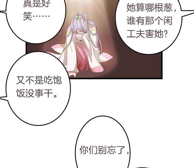 《朕的老婆们全挂了》漫画最新章节第24话 严刑拷打  免费下拉式在线观看章节第【14】张图片