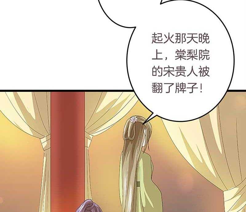 《朕的老婆们全挂了》漫画最新章节第24话 严刑拷打  免费下拉式在线观看章节第【13】张图片