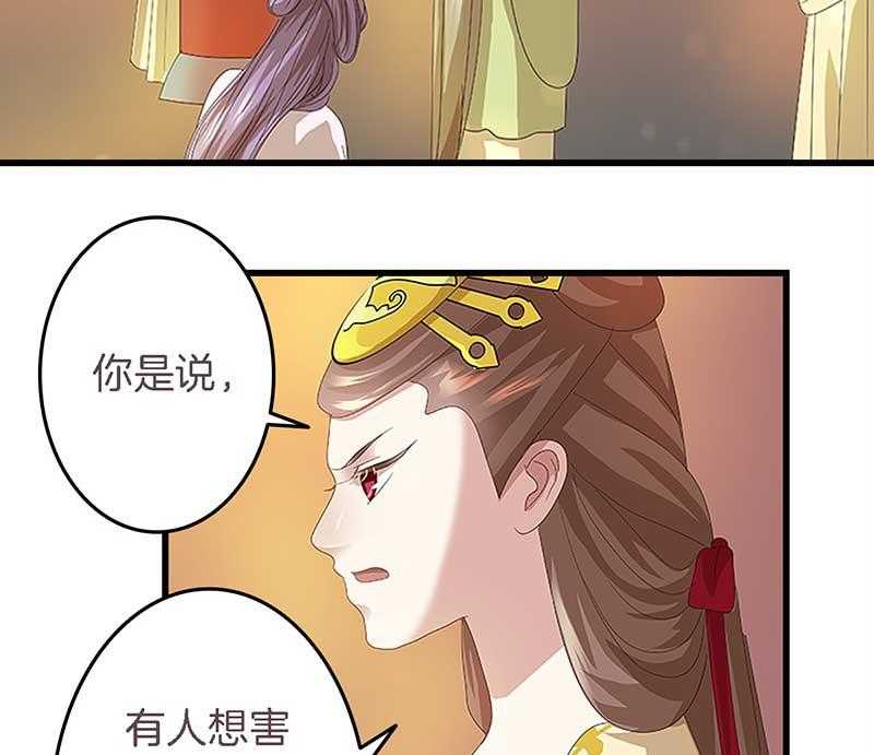 《朕的老婆们全挂了》漫画最新章节第24话 严刑拷打  免费下拉式在线观看章节第【12】张图片