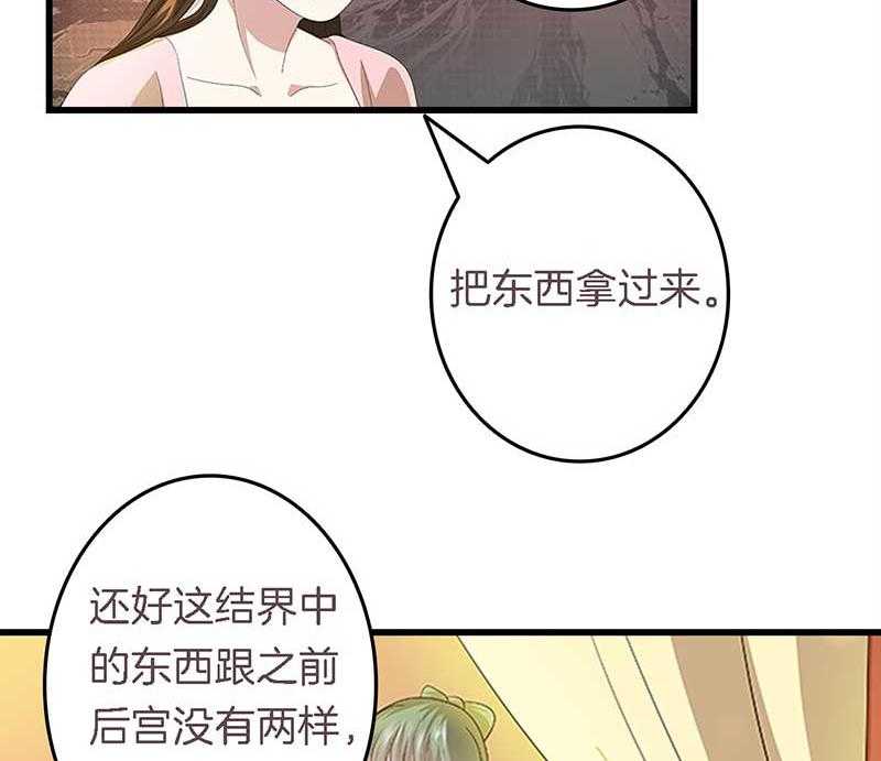 《朕的老婆们全挂了》漫画最新章节第24话 严刑拷打  免费下拉式在线观看章节第【8】张图片