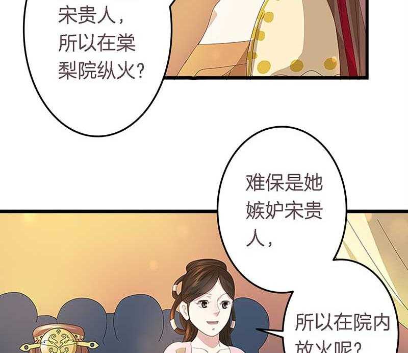 《朕的老婆们全挂了》漫画最新章节第24话 严刑拷打  免费下拉式在线观看章节第【11】张图片