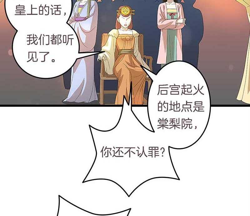 《朕的老婆们全挂了》漫画最新章节第24话 严刑拷打  免费下拉式在线观看章节第【17】张图片