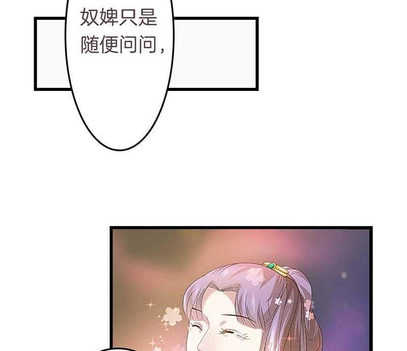 《朕的老婆们全挂了》漫画最新章节第24话 严刑拷打  免费下拉式在线观看章节第【26】张图片