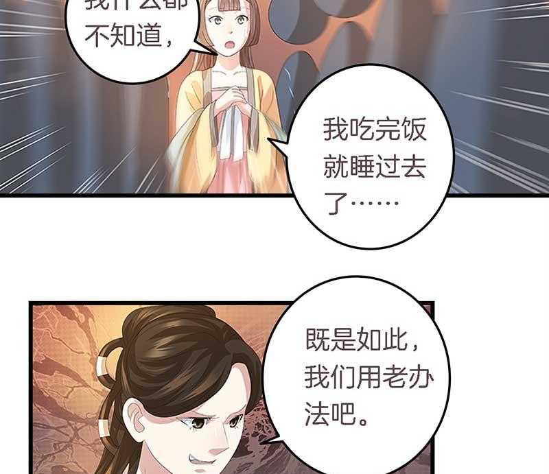 《朕的老婆们全挂了》漫画最新章节第24话 严刑拷打  免费下拉式在线观看章节第【9】张图片